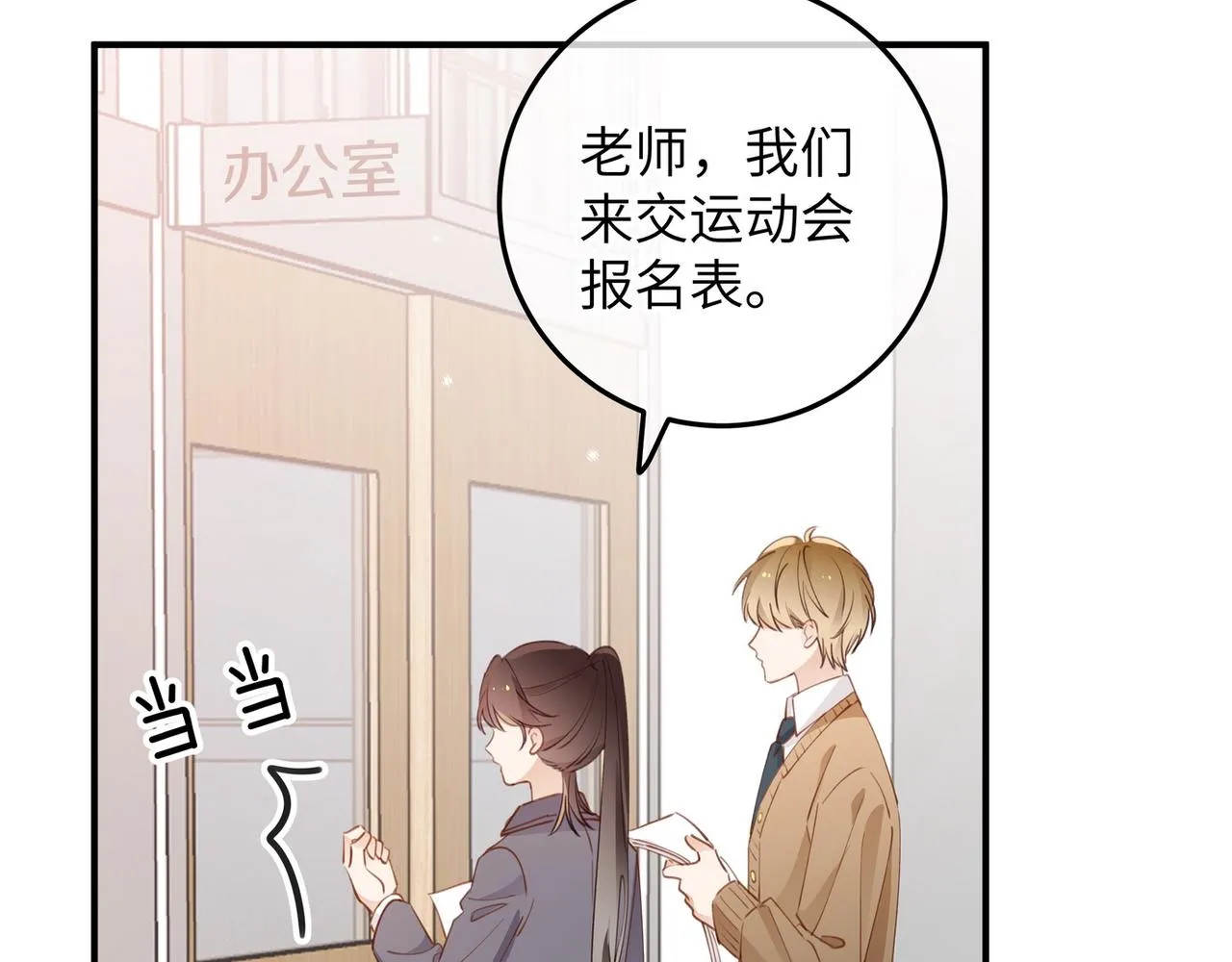 第20话 万恶的1500米长跑 第65页