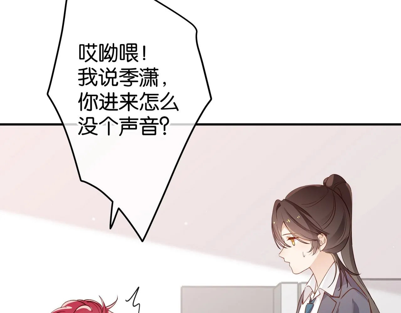 第20话 万恶的1500米长跑 第67页