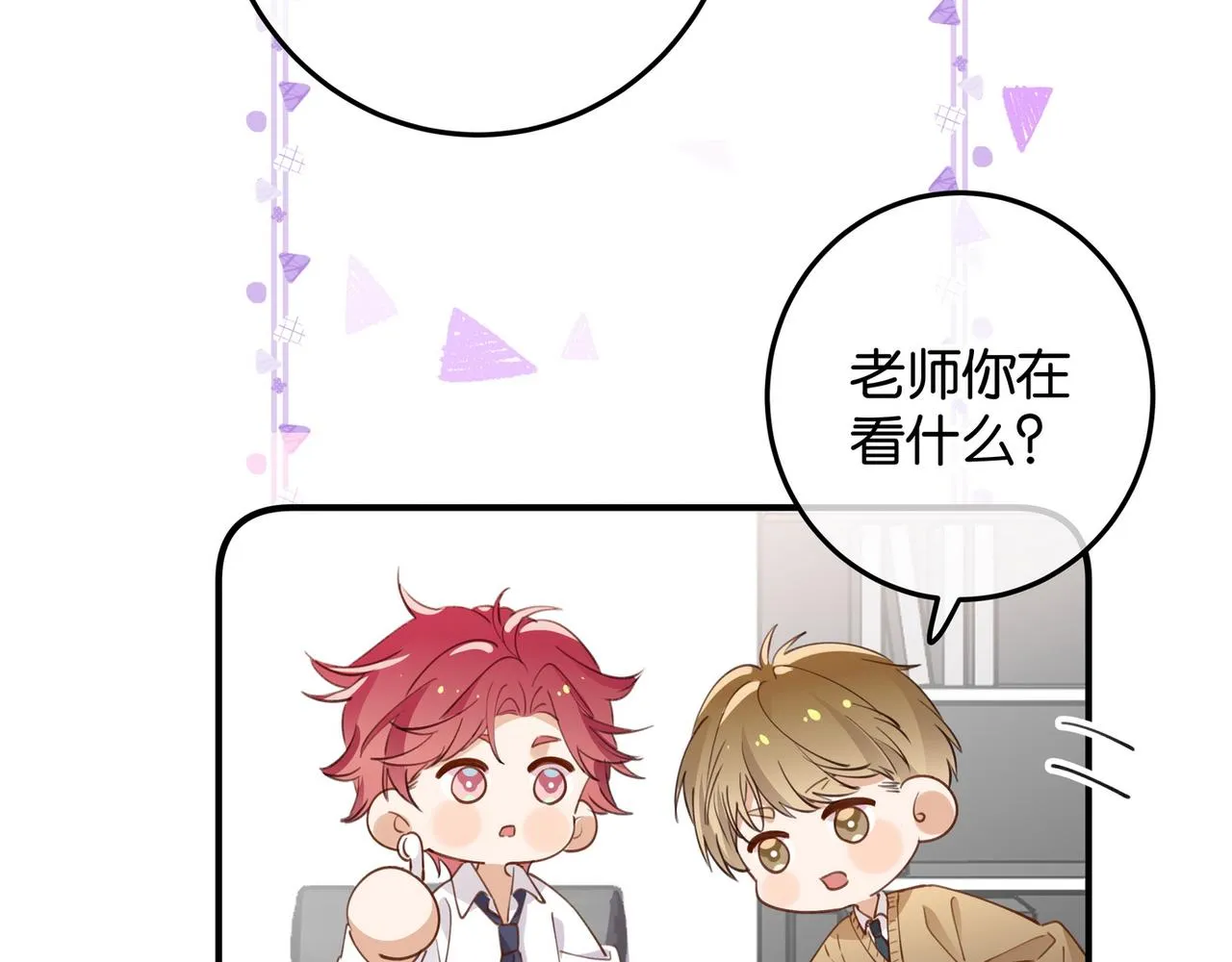 第20话 万恶的1500米长跑 第70页