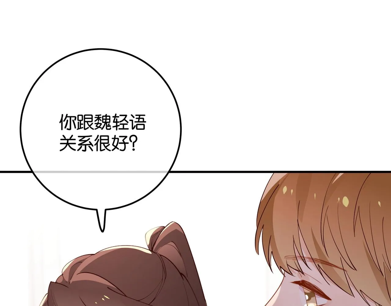第20话 万恶的1500米长跑 第85页