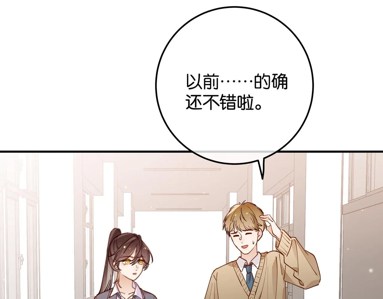 第20话 万恶的1500米长跑 第88页
