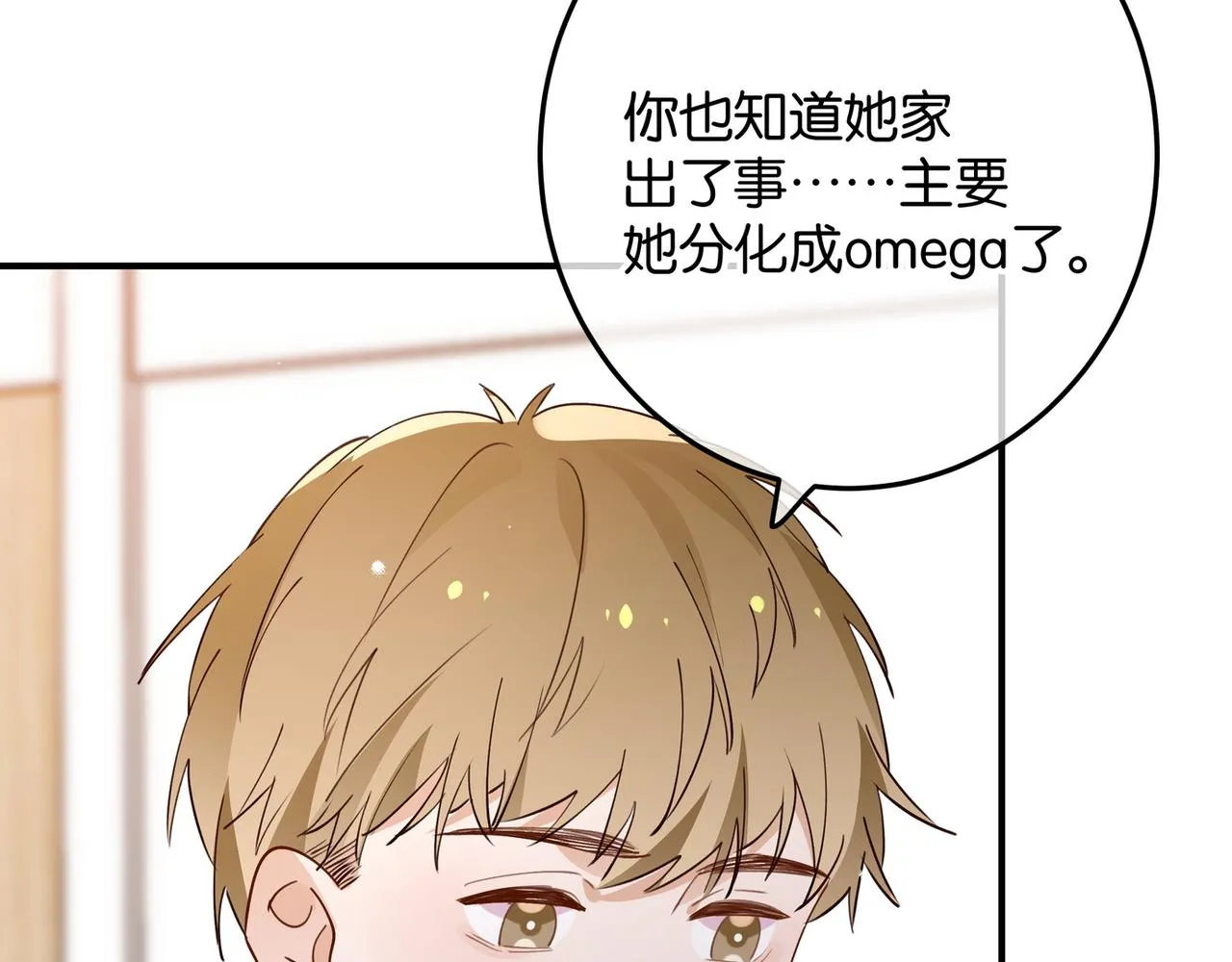 第20话 万恶的1500米长跑 第90页