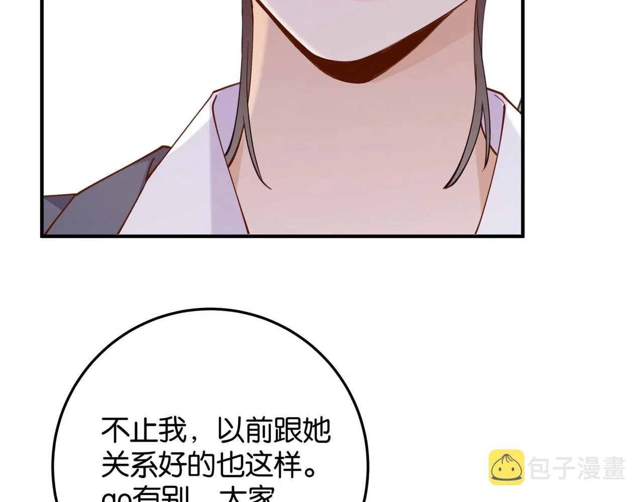 第20话 万恶的1500米长跑 第94页
