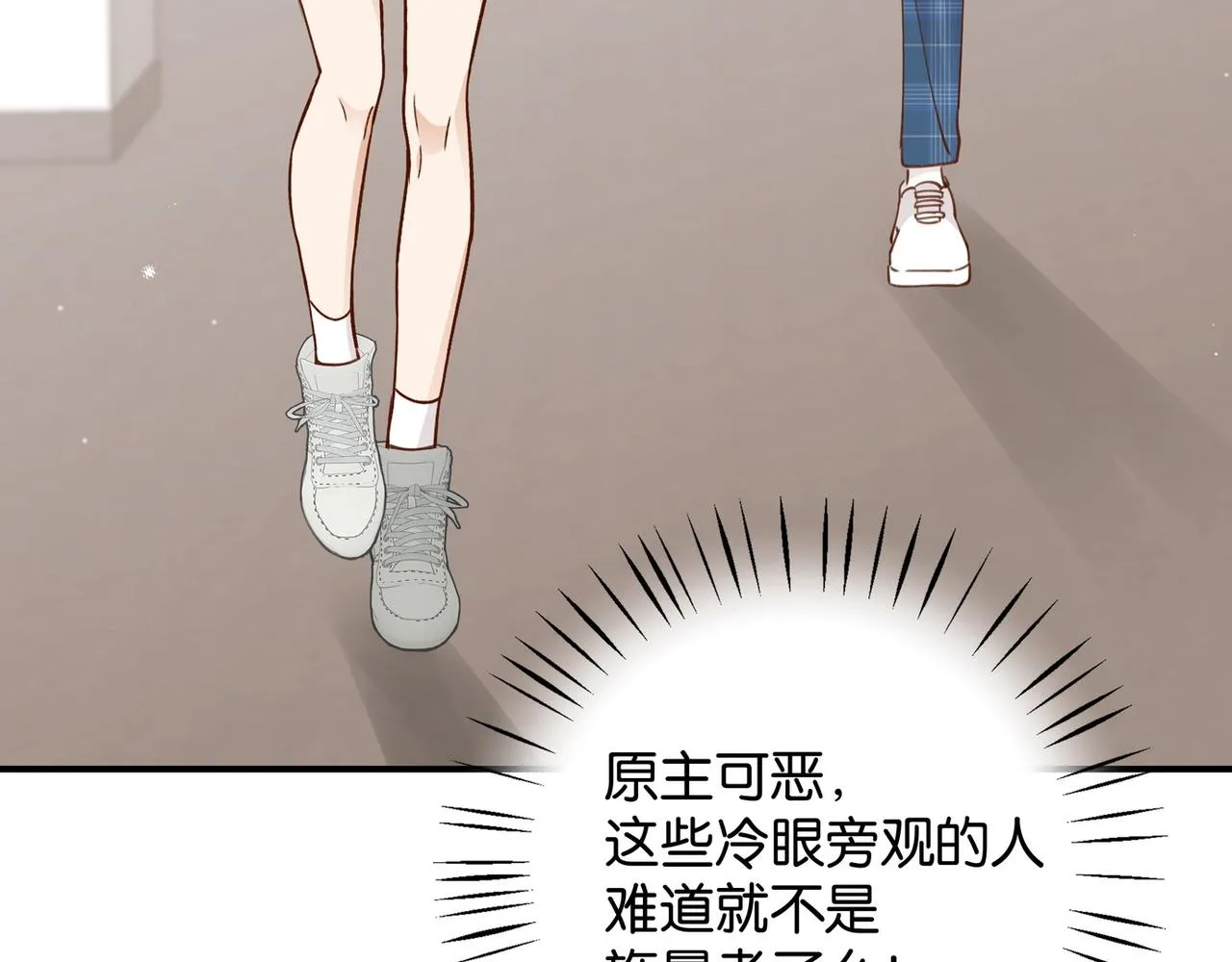 第20话 万恶的1500米长跑 第100页