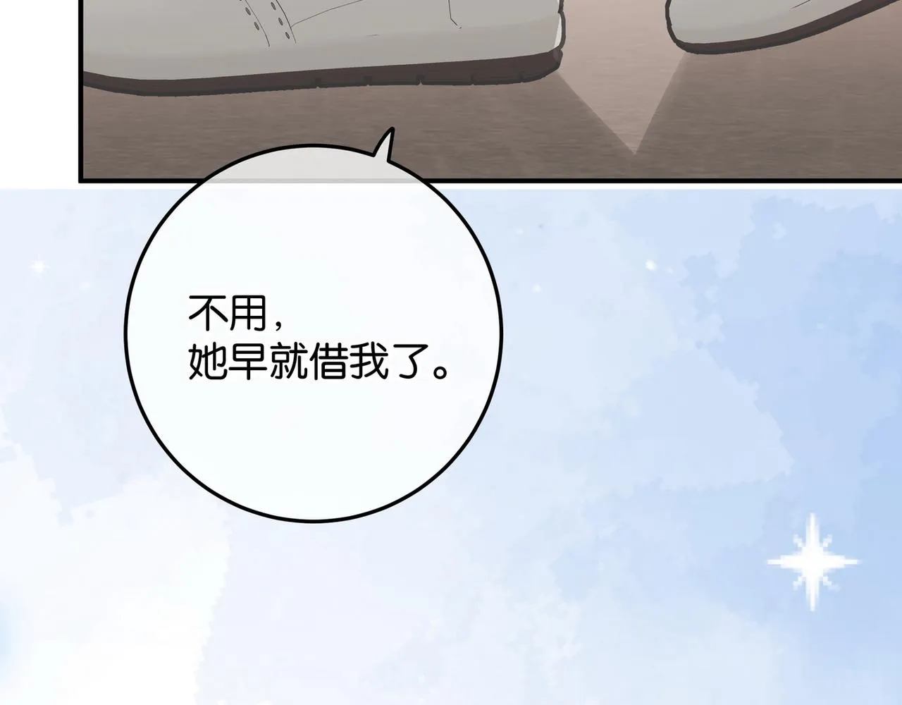第20话 万恶的1500米长跑 第102页
