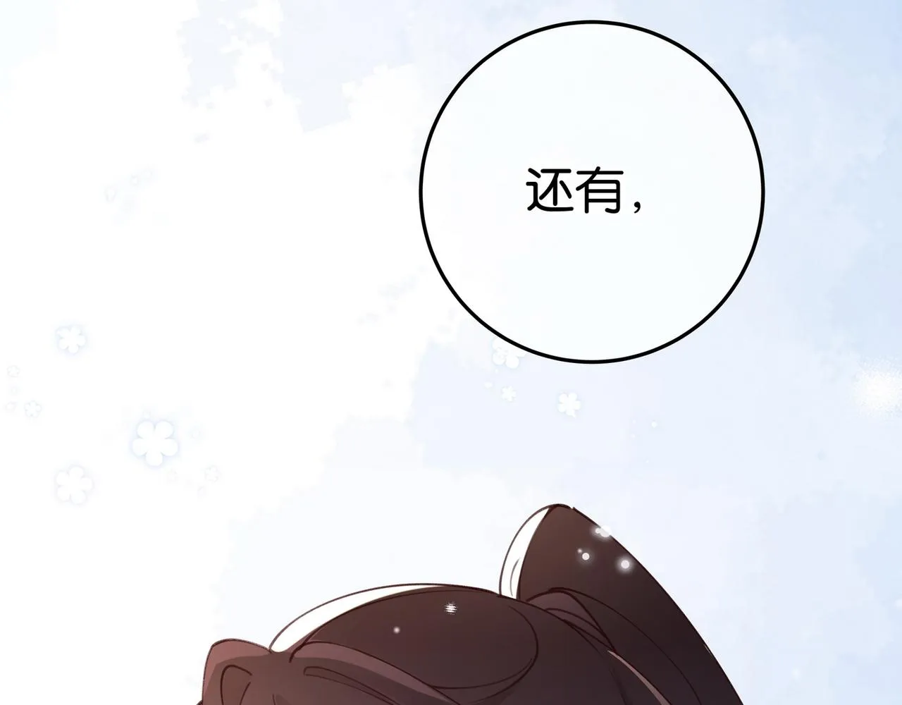 第20话 万恶的1500米长跑 第103页