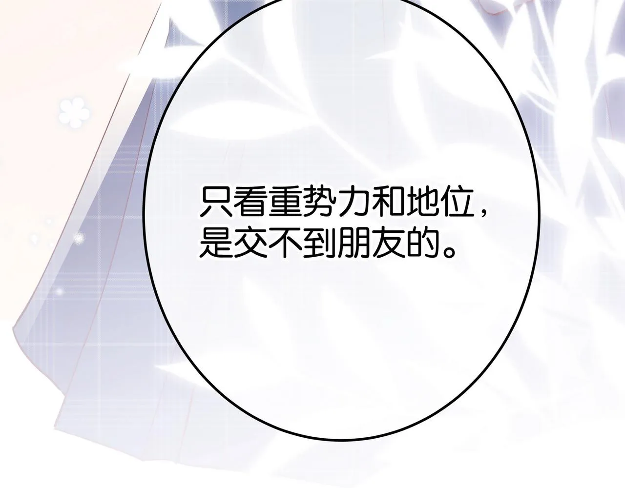 第20话 万恶的1500米长跑 第107页