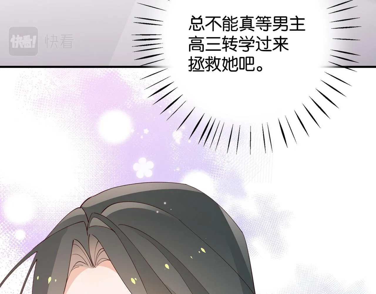 第20话 万恶的1500米长跑 第116页
