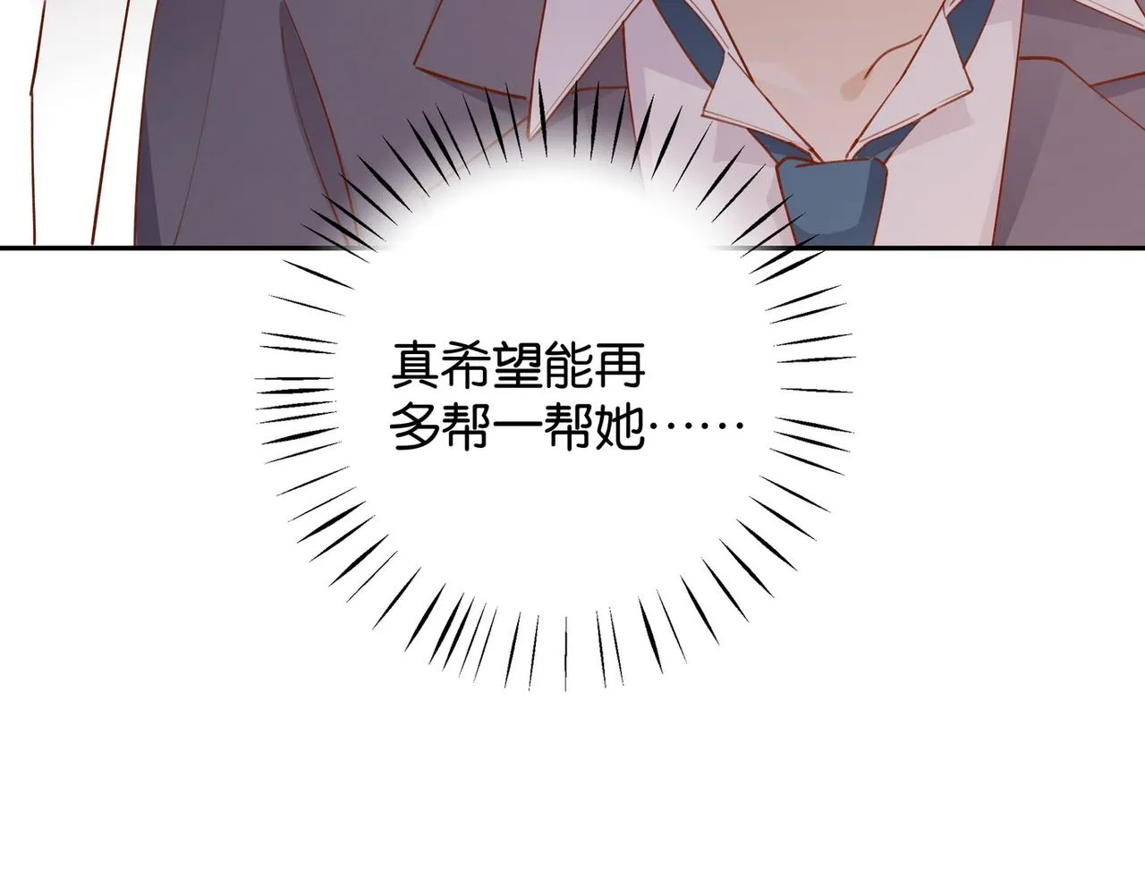 第20话 万恶的1500米长跑 第119页