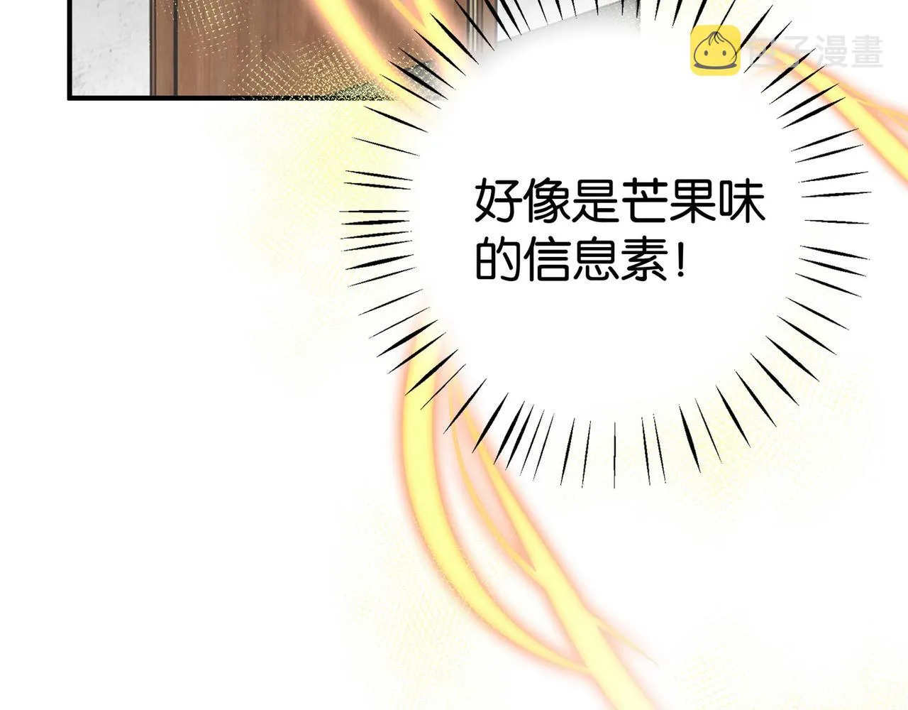 第20话 万恶的1500米长跑 第123页