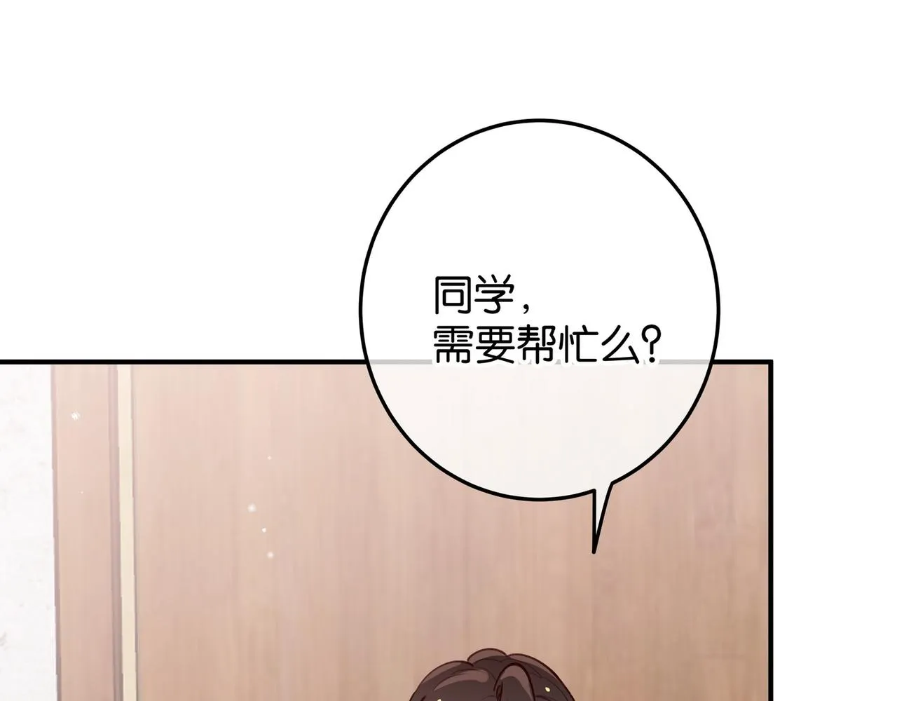 第20话 万恶的1500米长跑 第125页