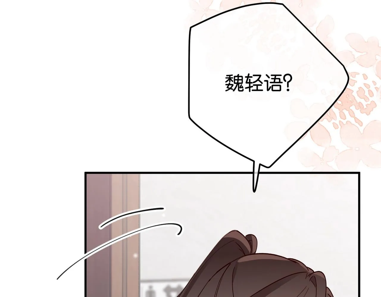 第20话 万恶的1500米长跑 第128页