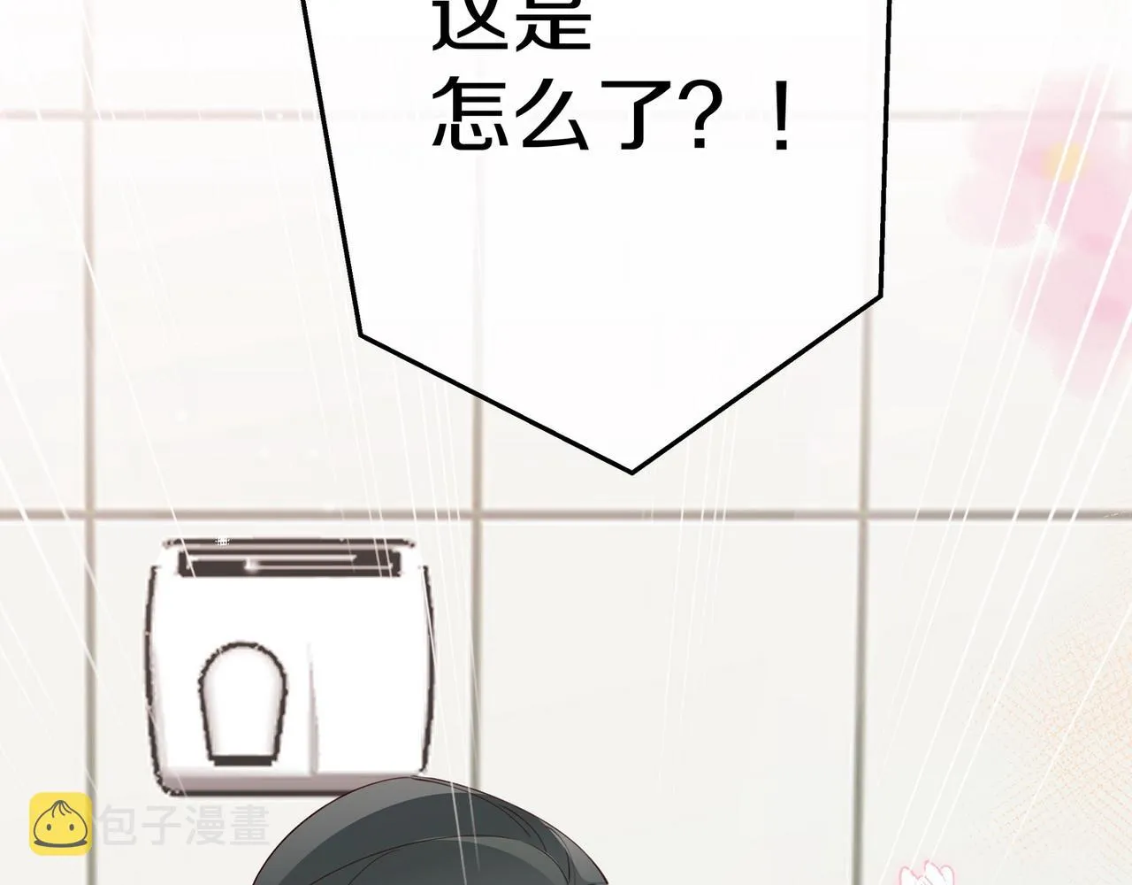 第20话 万恶的1500米长跑 第131页