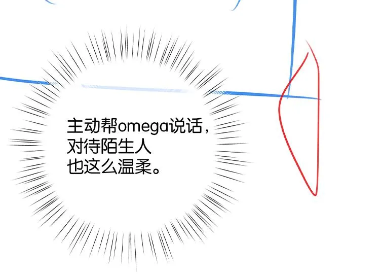 第20话 万恶的1500米长跑 第144页