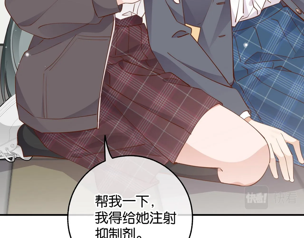 第21话 白月光的头号劲敌 第7页