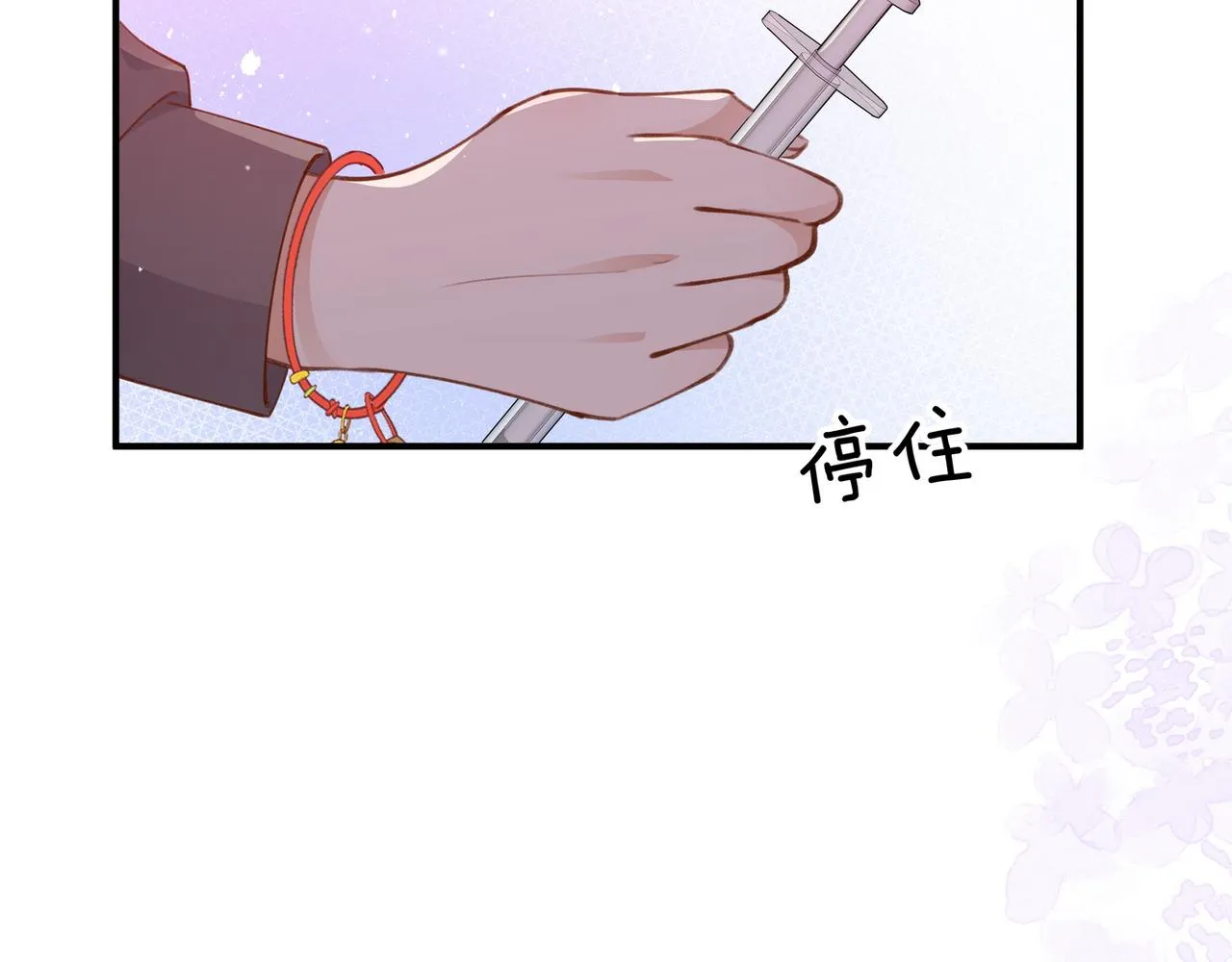 第21话 白月光的头号劲敌 第15页