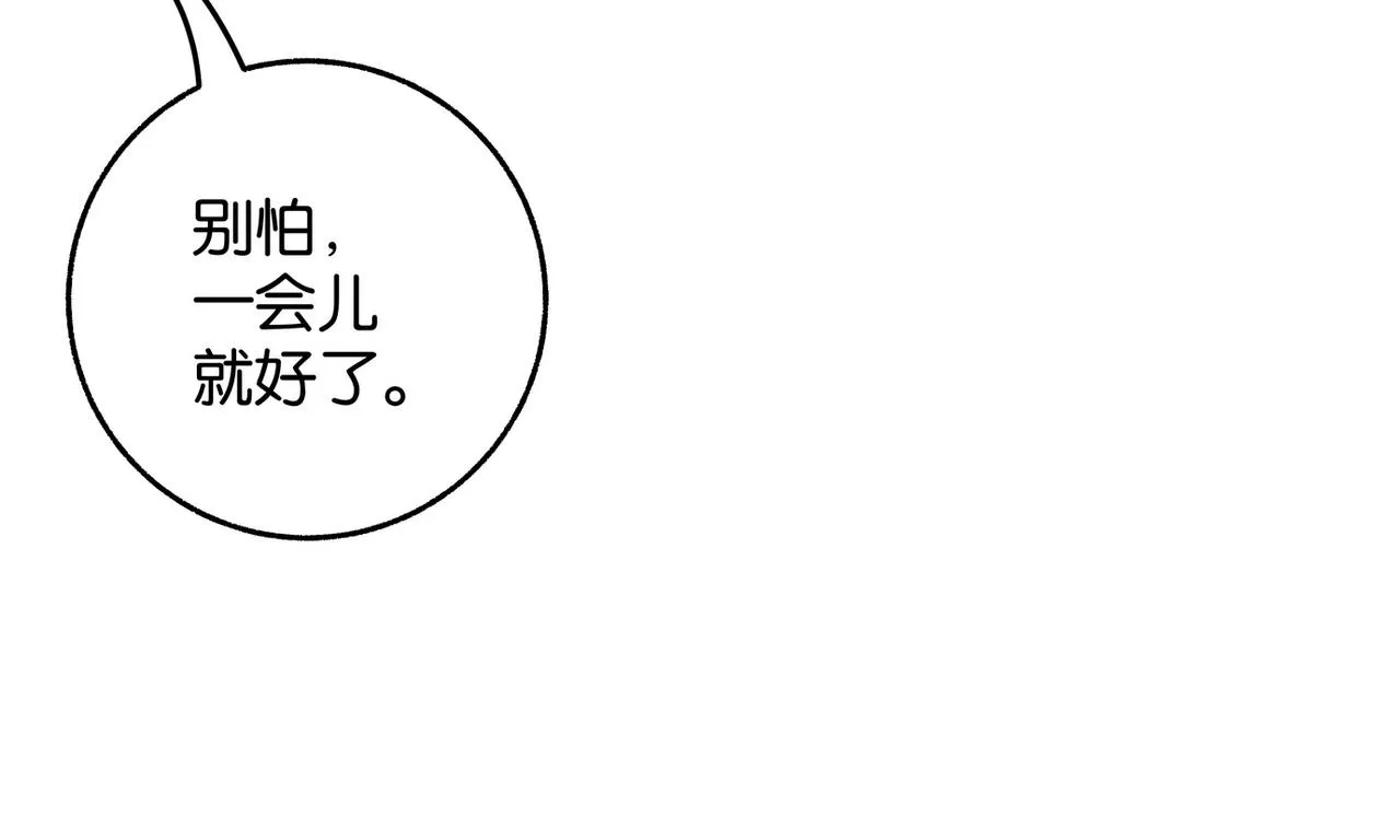 第21话 白月光的头号劲敌 第18页