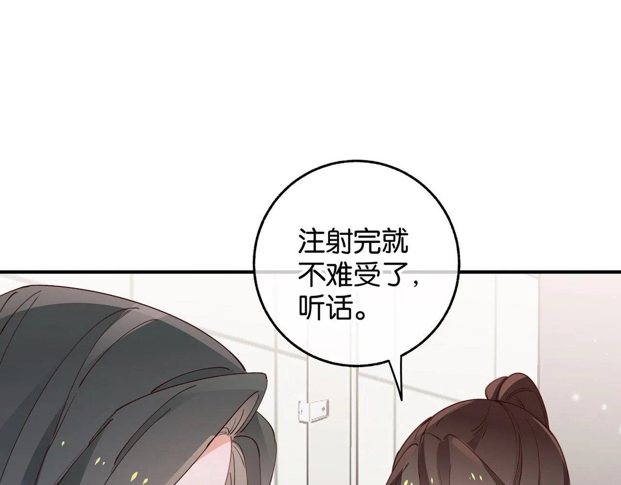 第21话 白月光的头号劲敌 第19页
