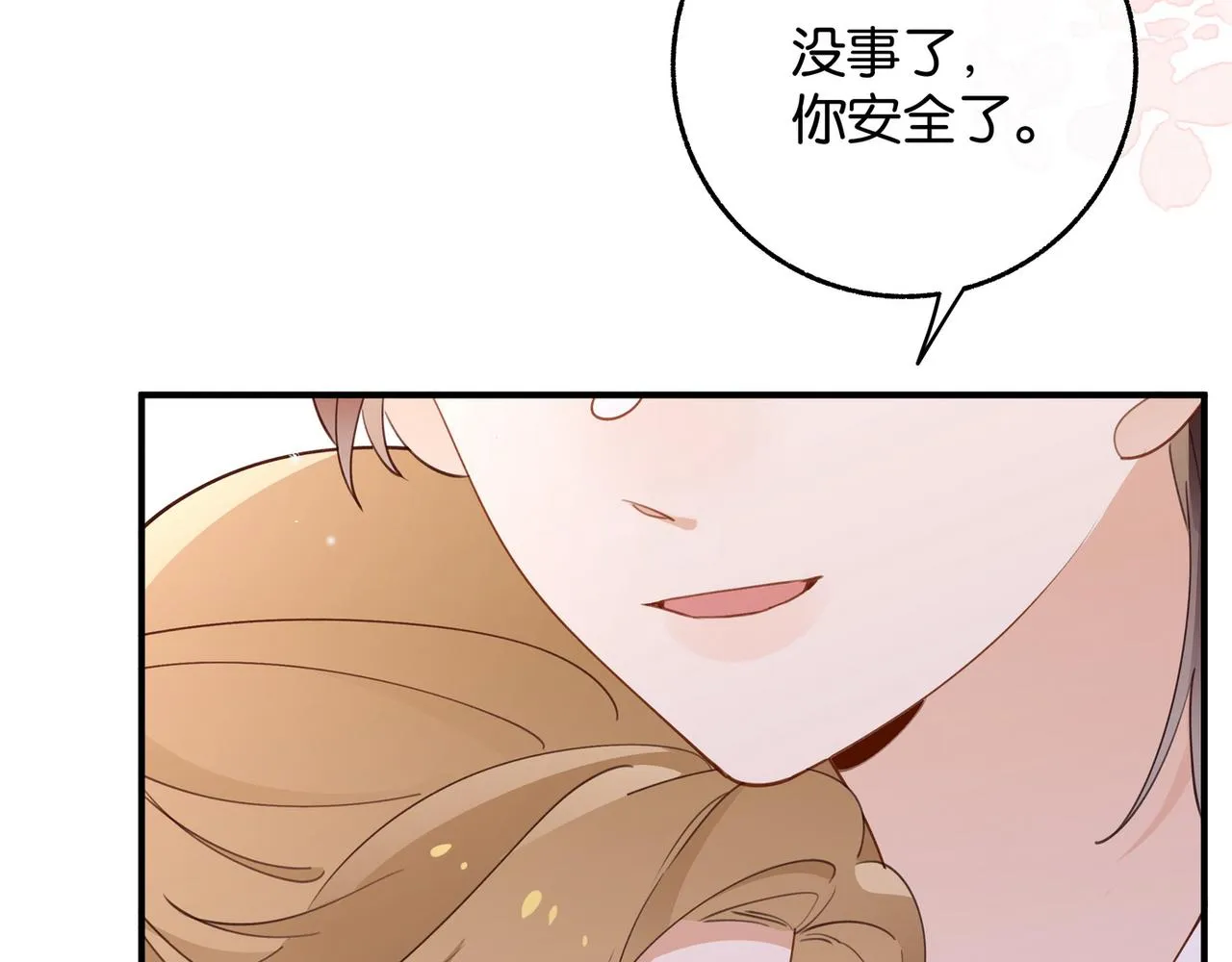 第21话 白月光的头号劲敌 第22页