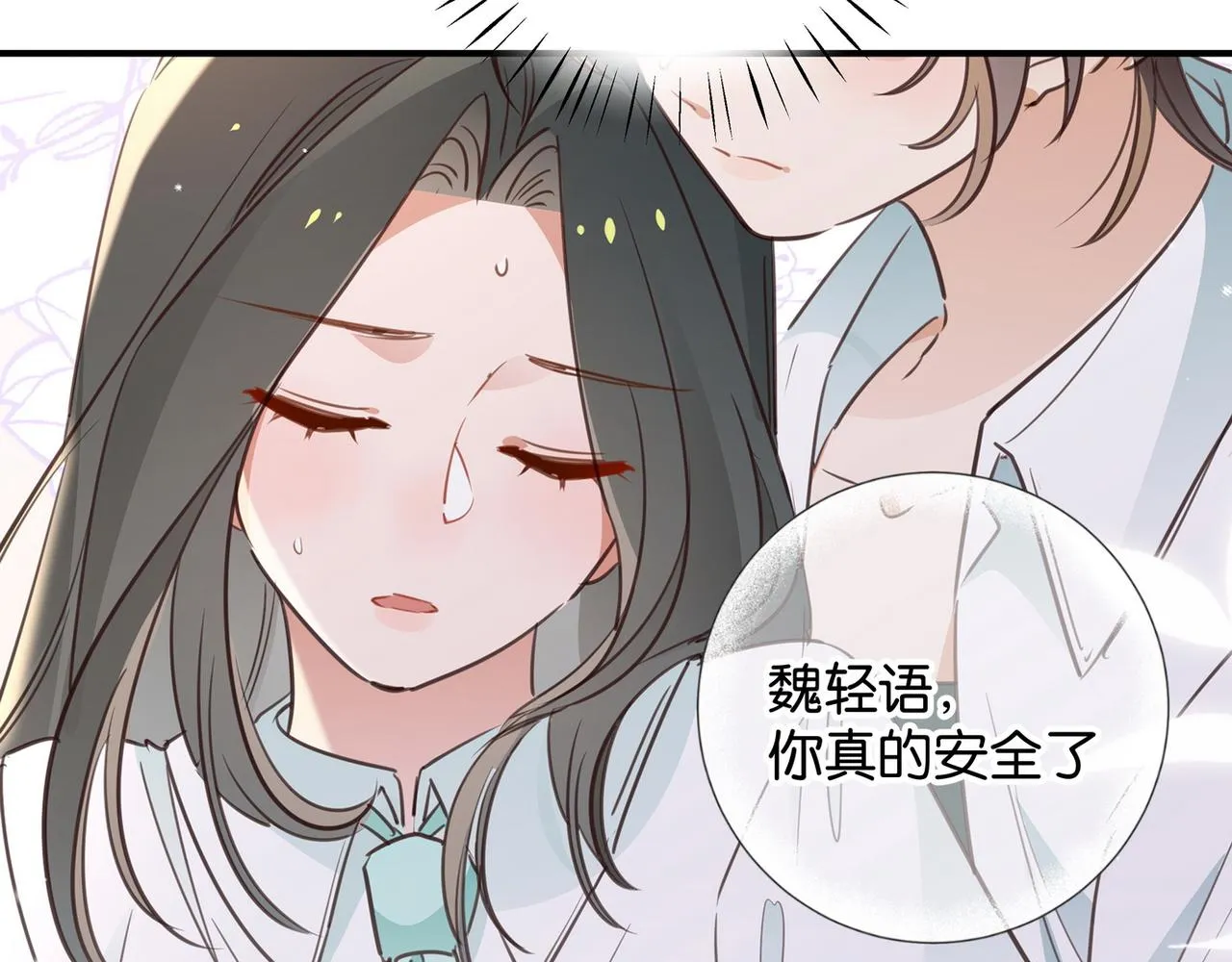 第21话 白月光的头号劲敌 第25页
