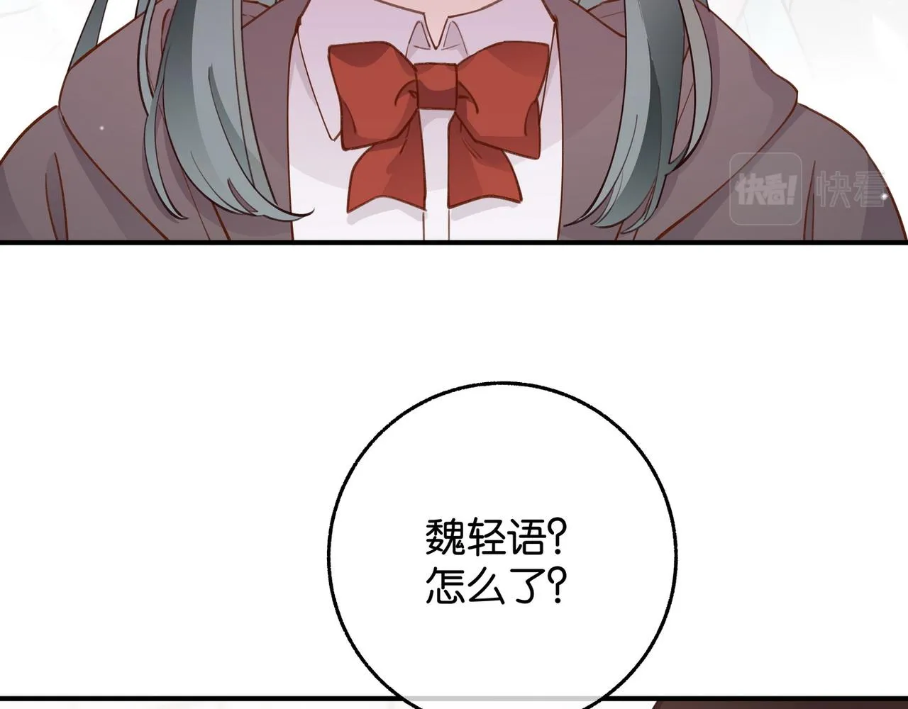 第21话 白月光的头号劲敌 第27页