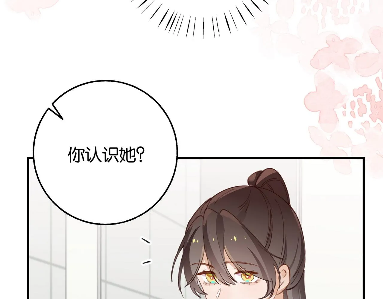 第21话 白月光的头号劲敌 第30页