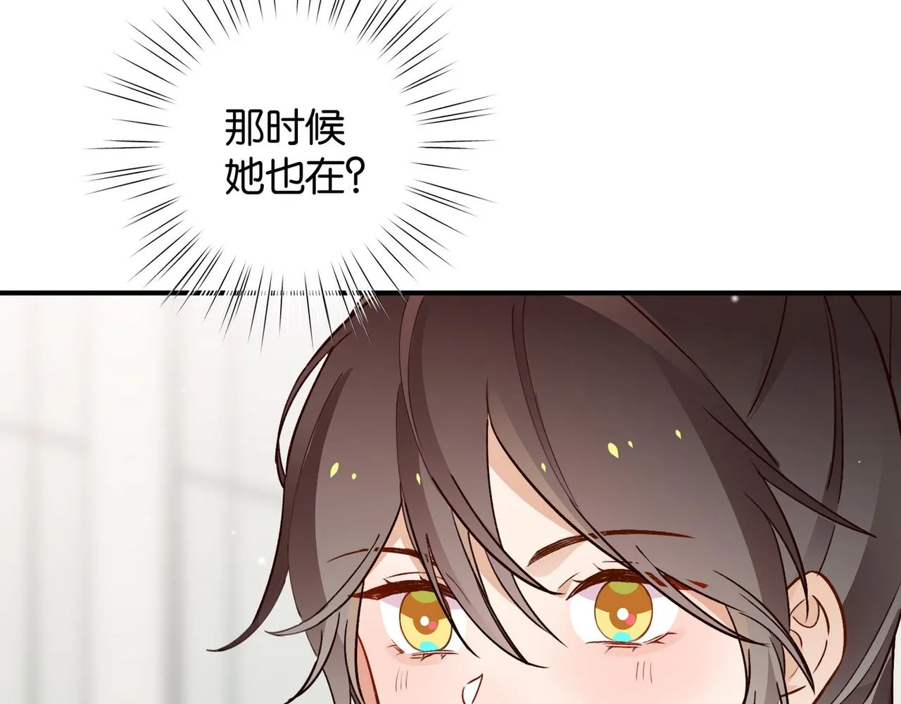 第21话 白月光的头号劲敌 第37页