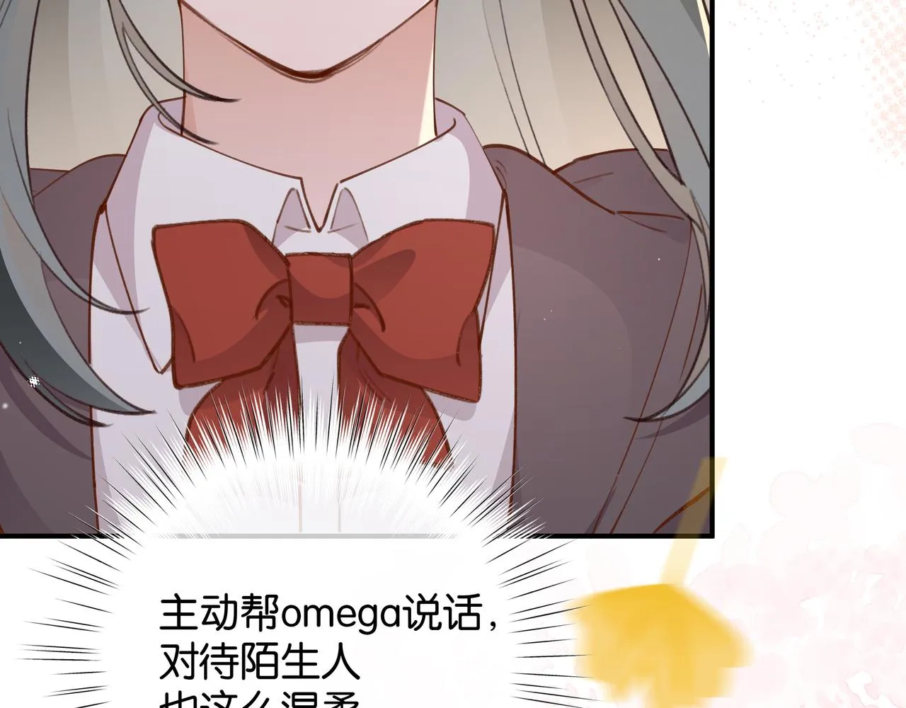 第21话 白月光的头号劲敌 第51页
