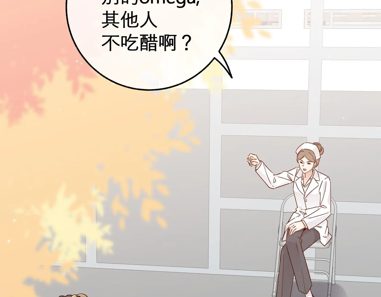 第21话 白月光的头号劲敌 第53页