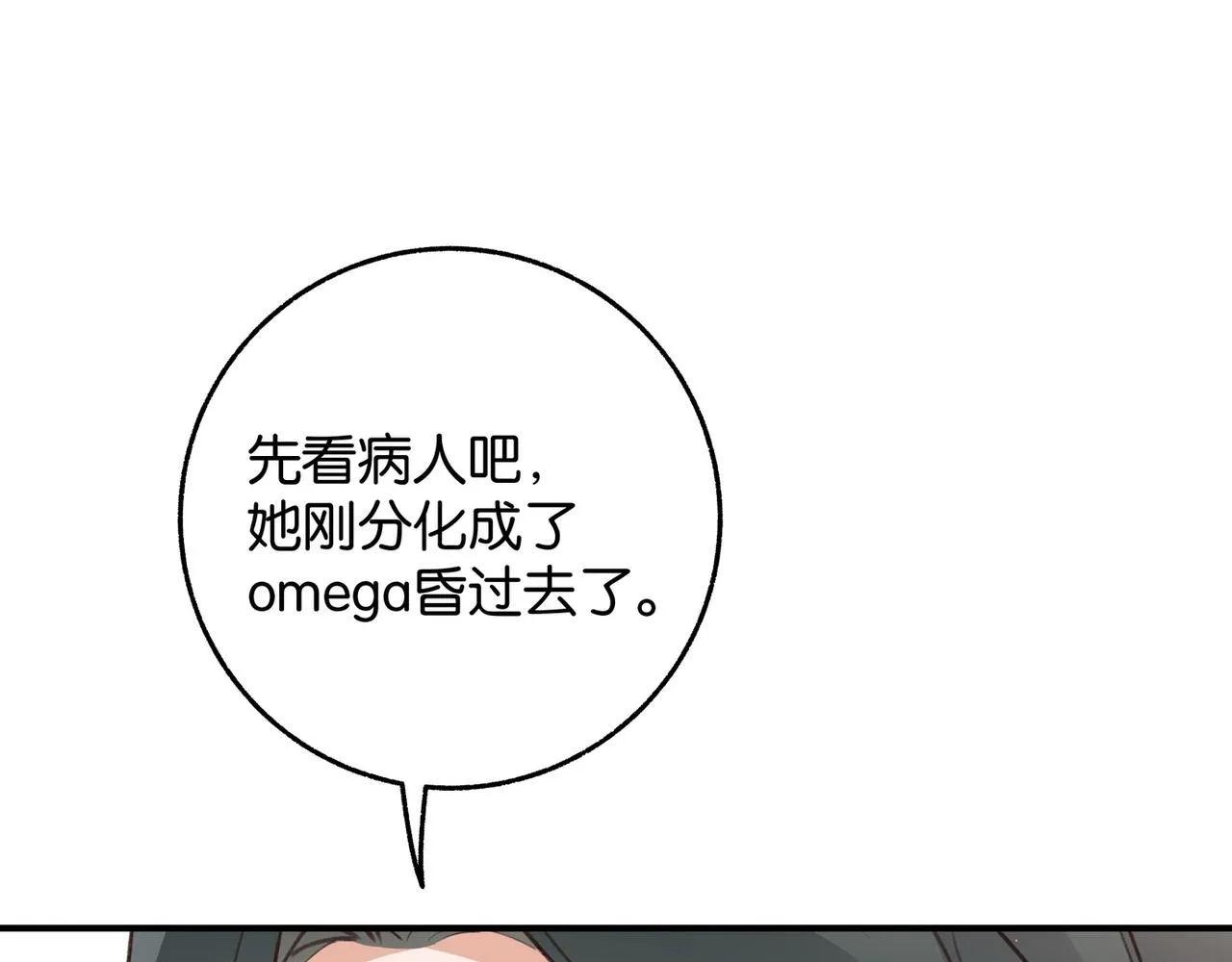 第21话 白月光的头号劲敌 第60页