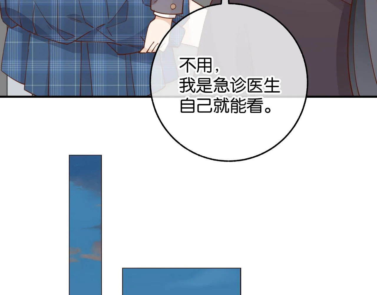 第21话 白月光的头号劲敌 第64页