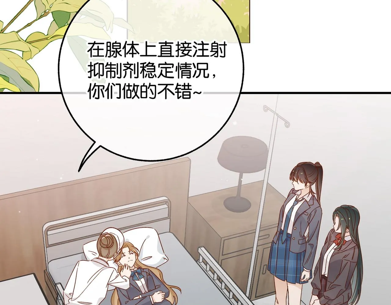 第21话 白月光的头号劲敌 第66页