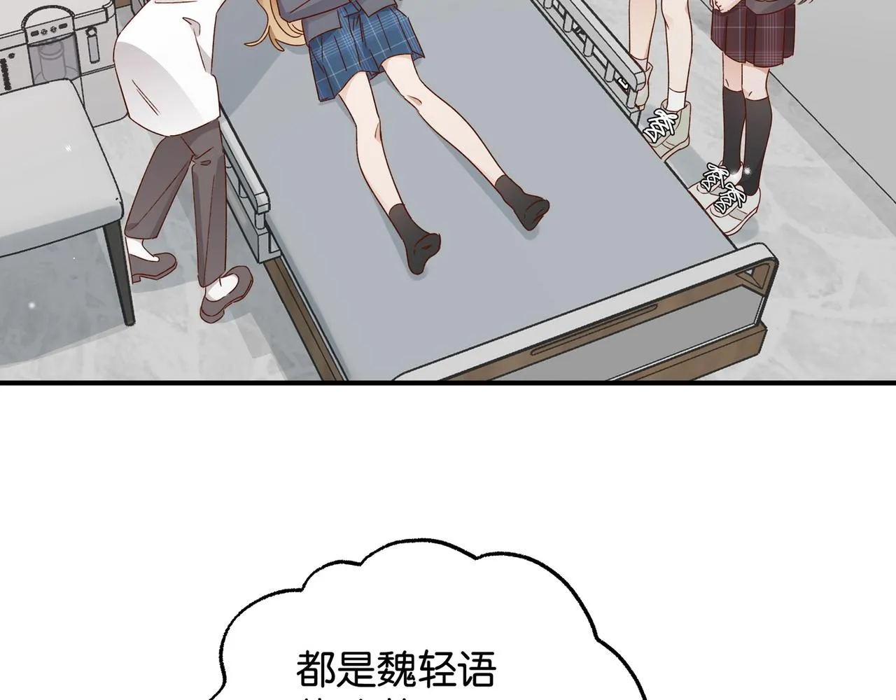 第21话 白月光的头号劲敌 第67页
