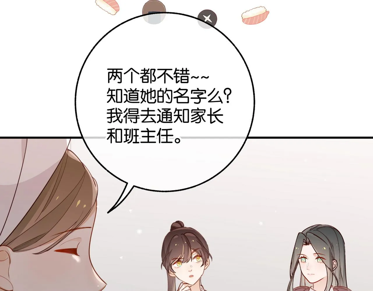 第21话 白月光的头号劲敌 第69页