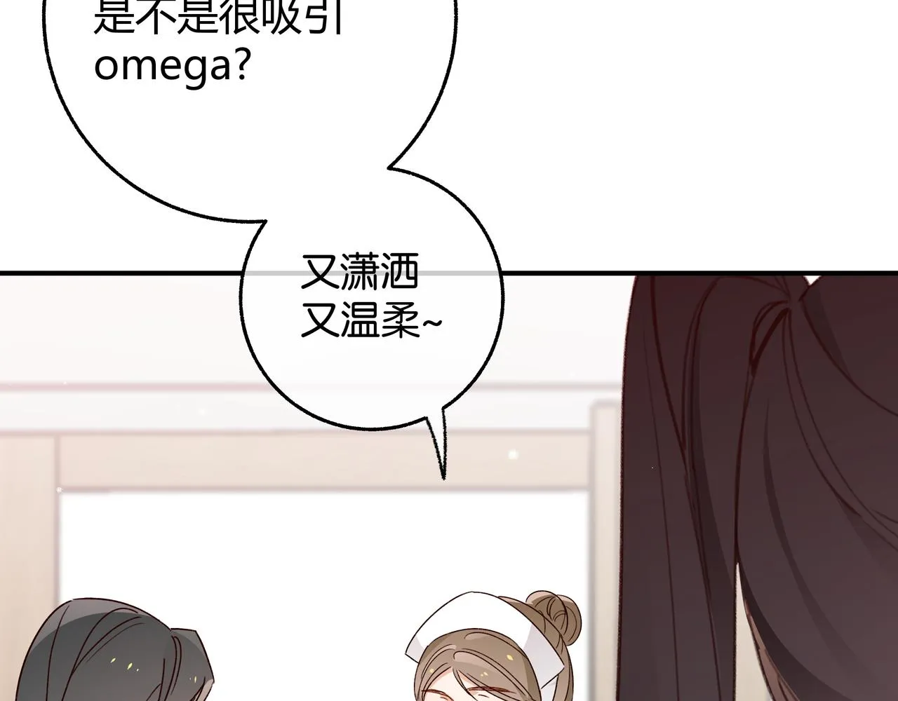 第21话 白月光的头号劲敌 第81页