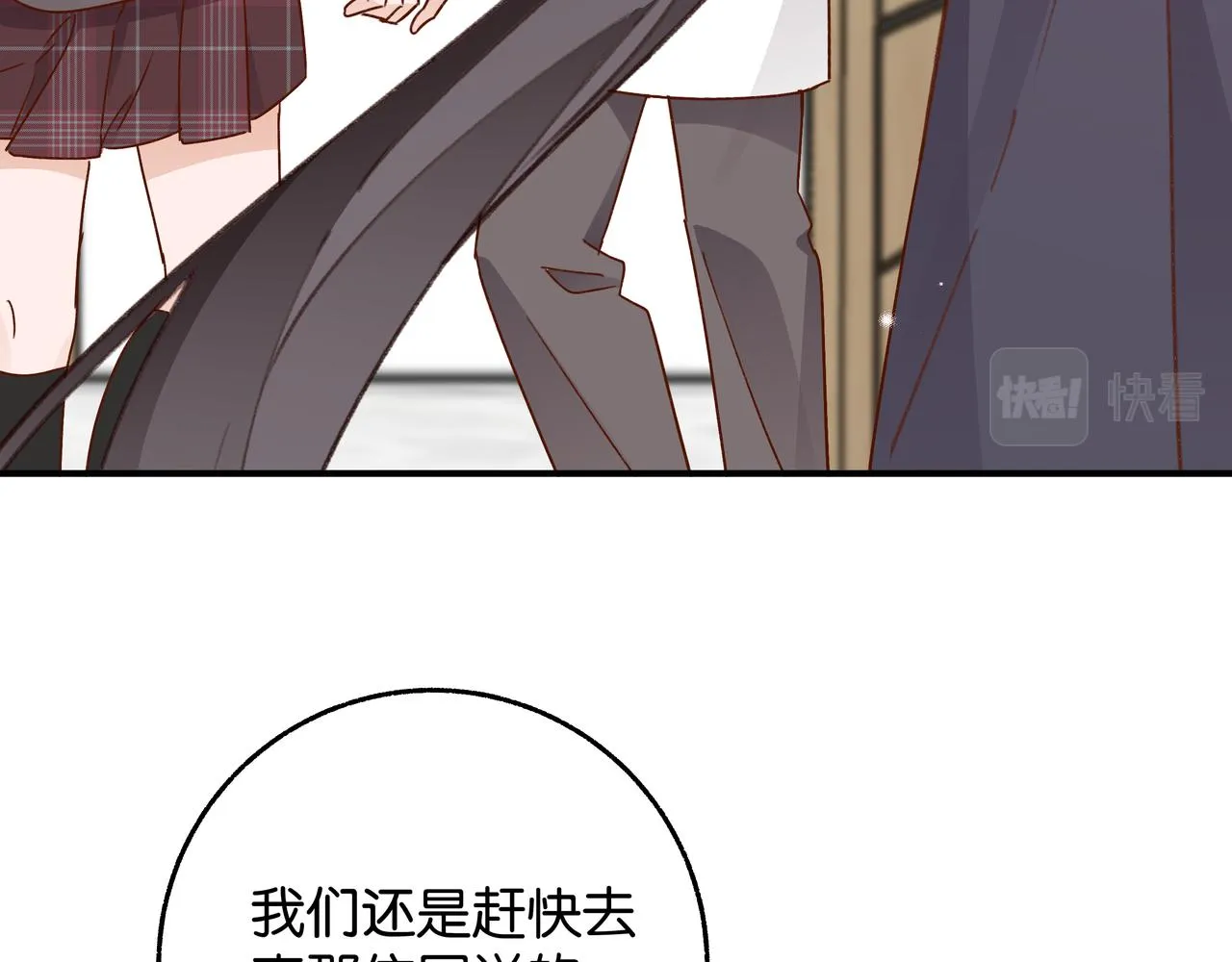 第21话 白月光的头号劲敌 第83页