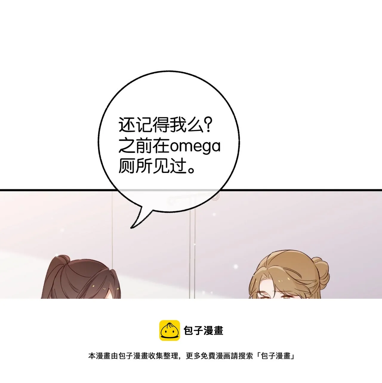 第21话 白月光的头号劲敌 第99页