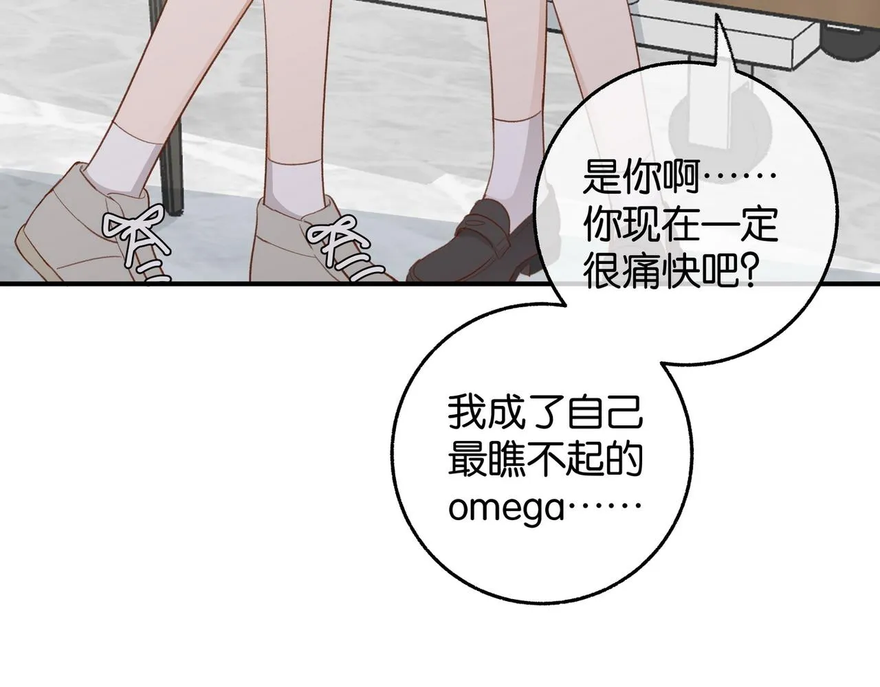 第21话 白月光的头号劲敌 第101页
