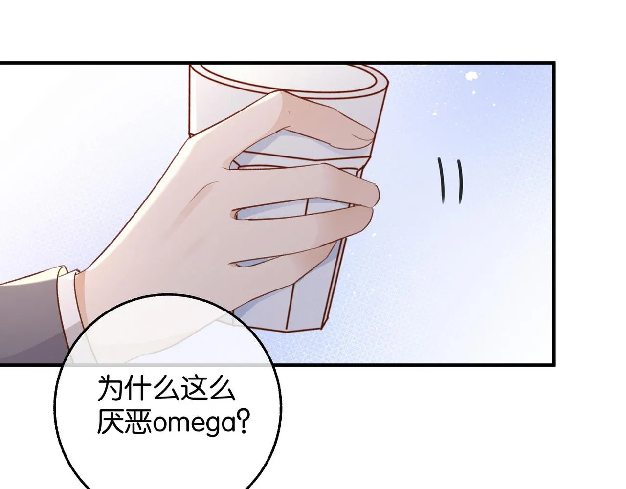 第21话 白月光的头号劲敌 第102页