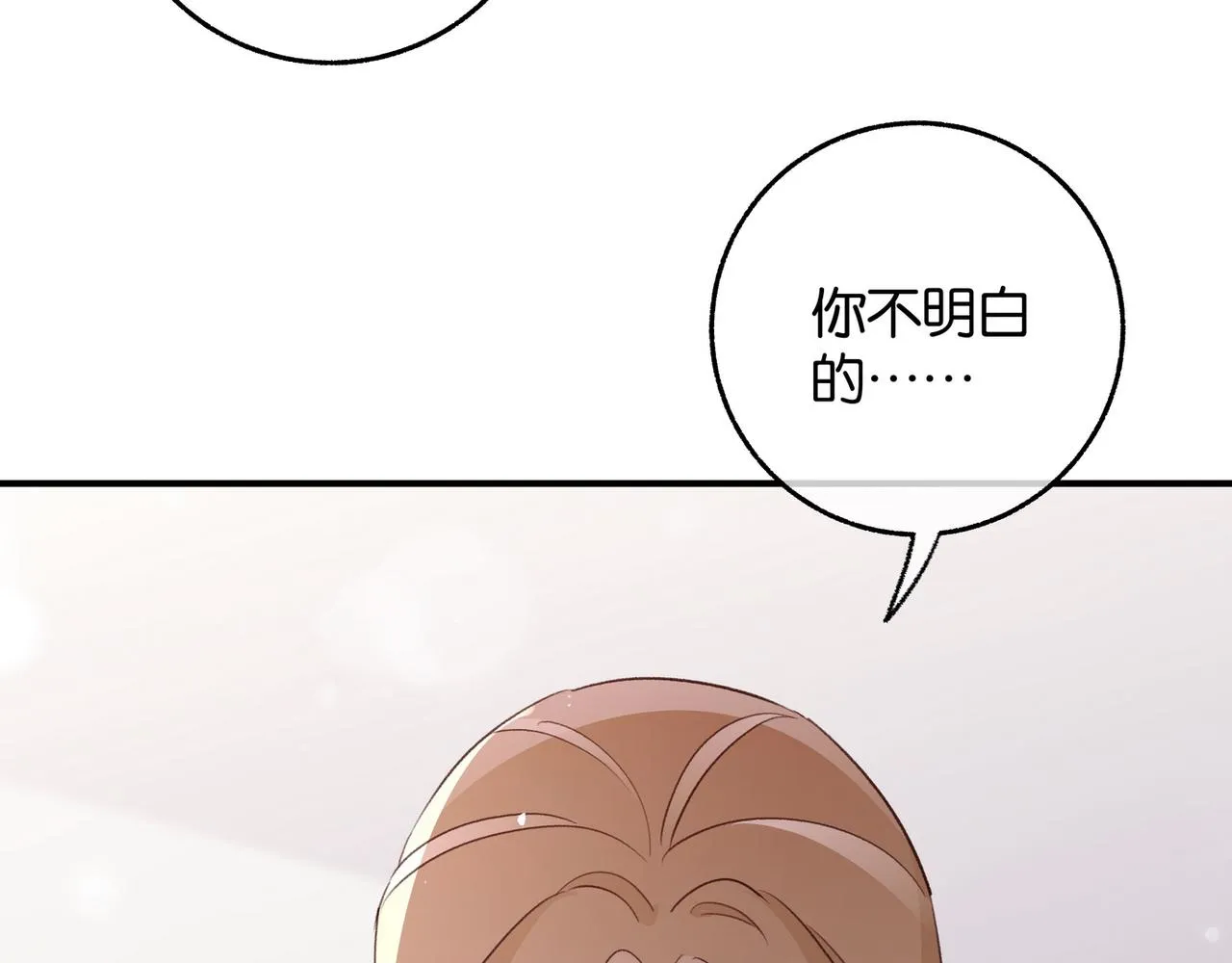 第21话 白月光的头号劲敌 第103页