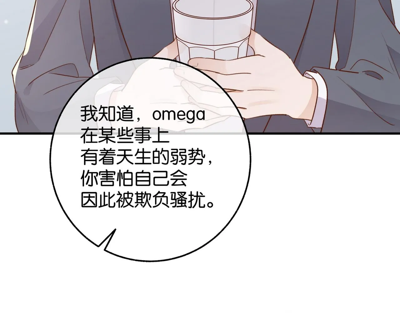 第21话 白月光的头号劲敌 第105页