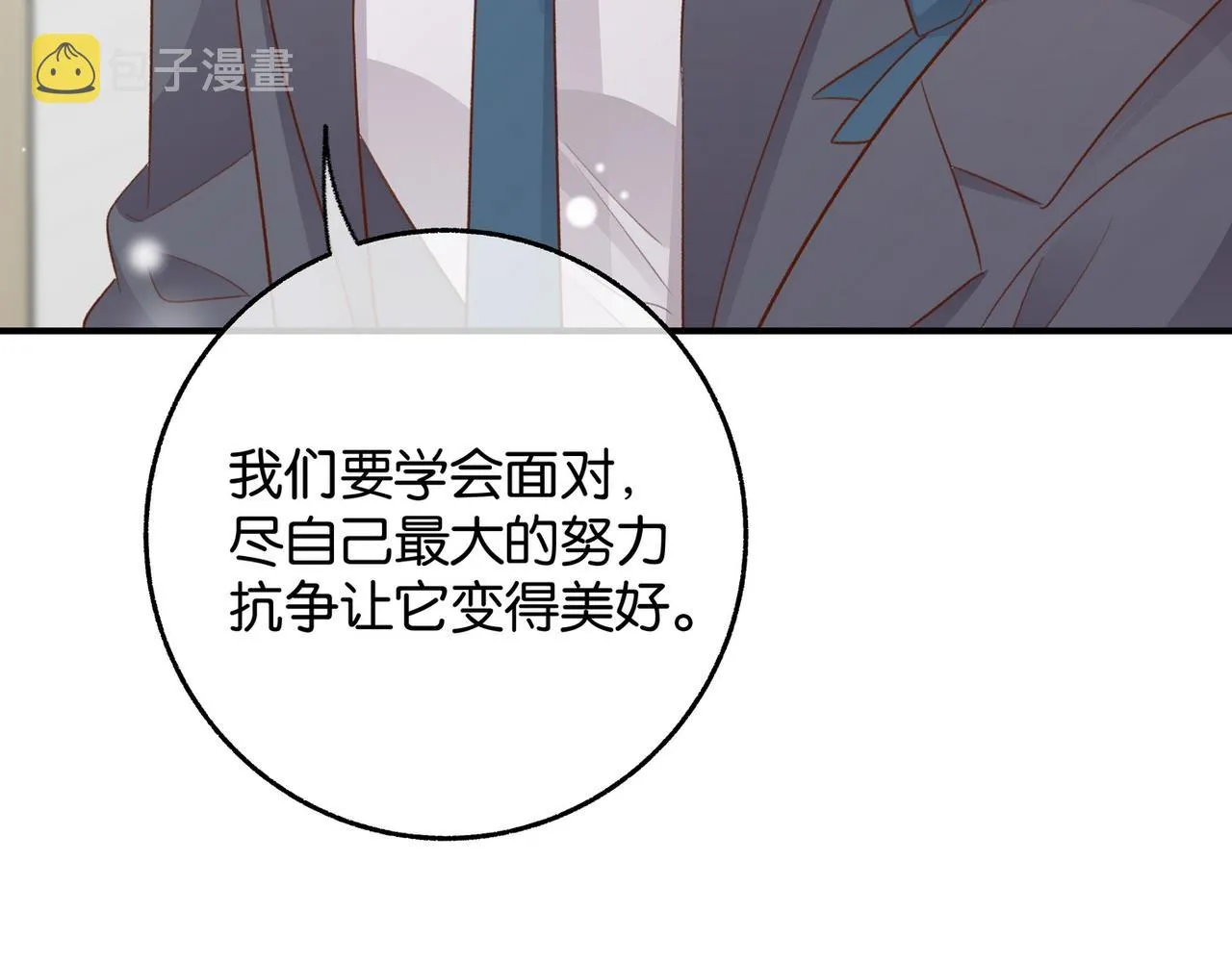 第21话 白月光的头号劲敌 第108页