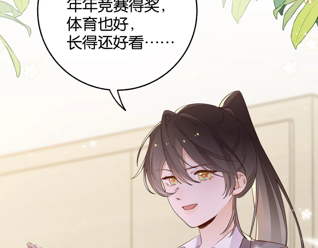第21话 白月光的头号劲敌 第114页