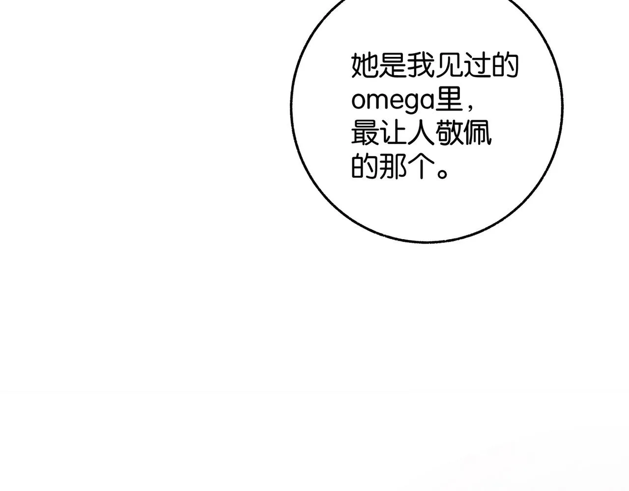 第21话 白月光的头号劲敌 第117页