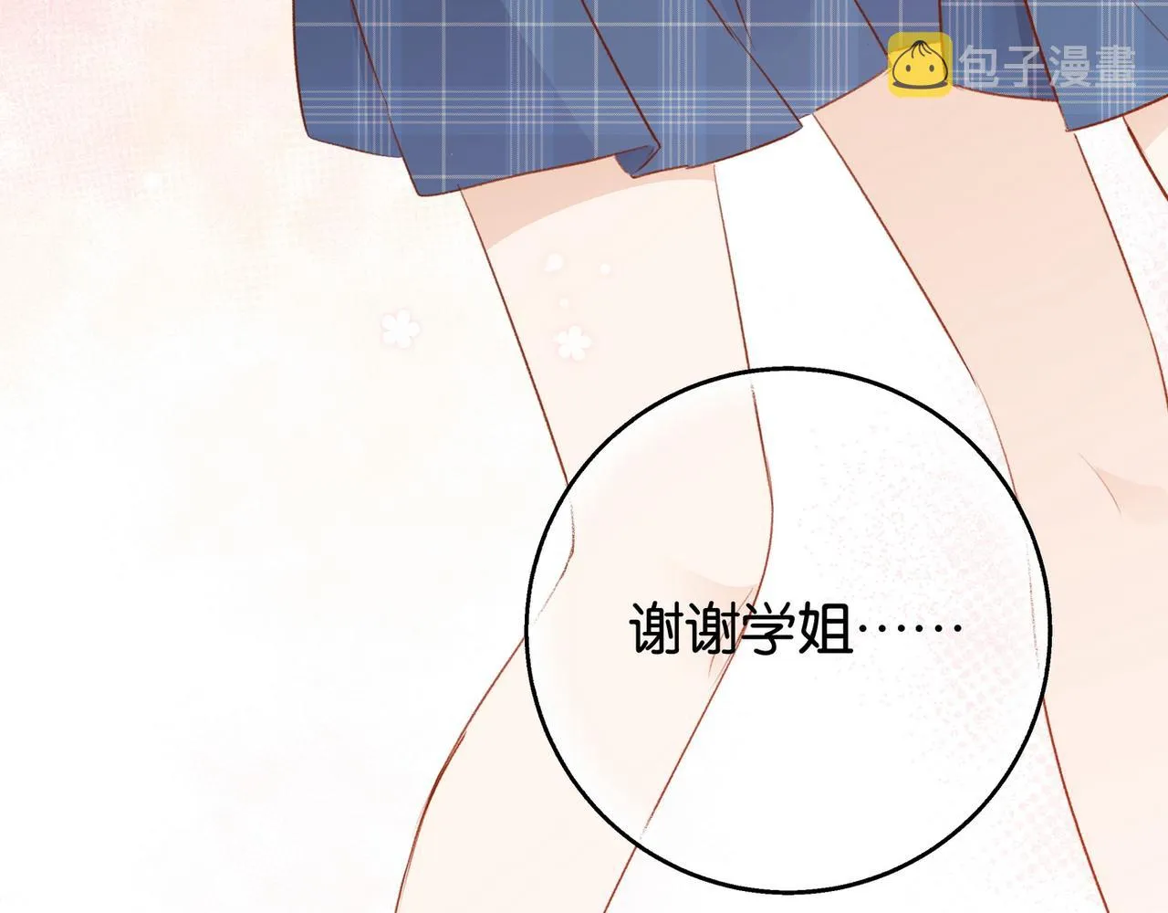 第21话 白月光的头号劲敌 第127页
