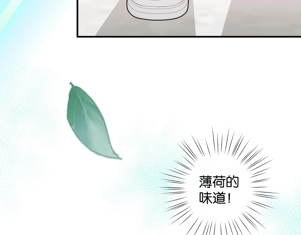第21话 白月光的头号劲敌 第130页