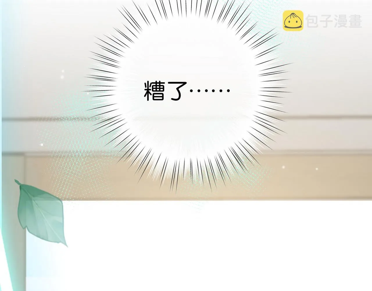 第21话 白月光的头号劲敌 第132页