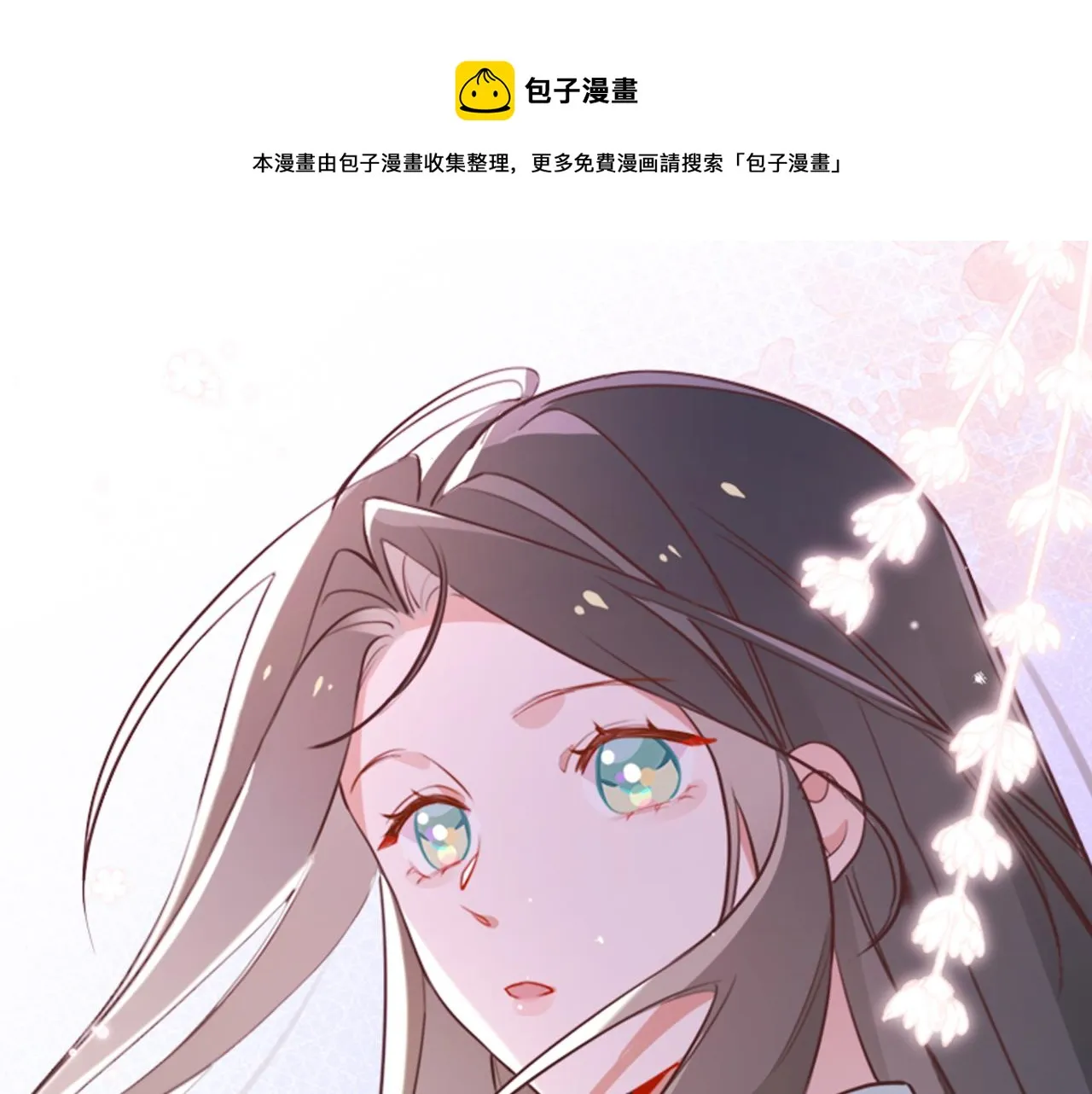 第22话 芒果与野玫瑰 第1页