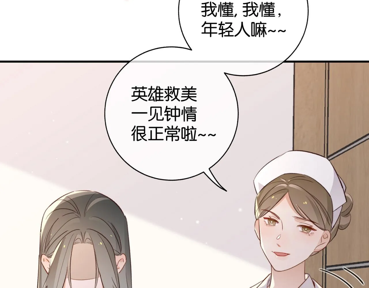 第22话 芒果与野玫瑰 第10页