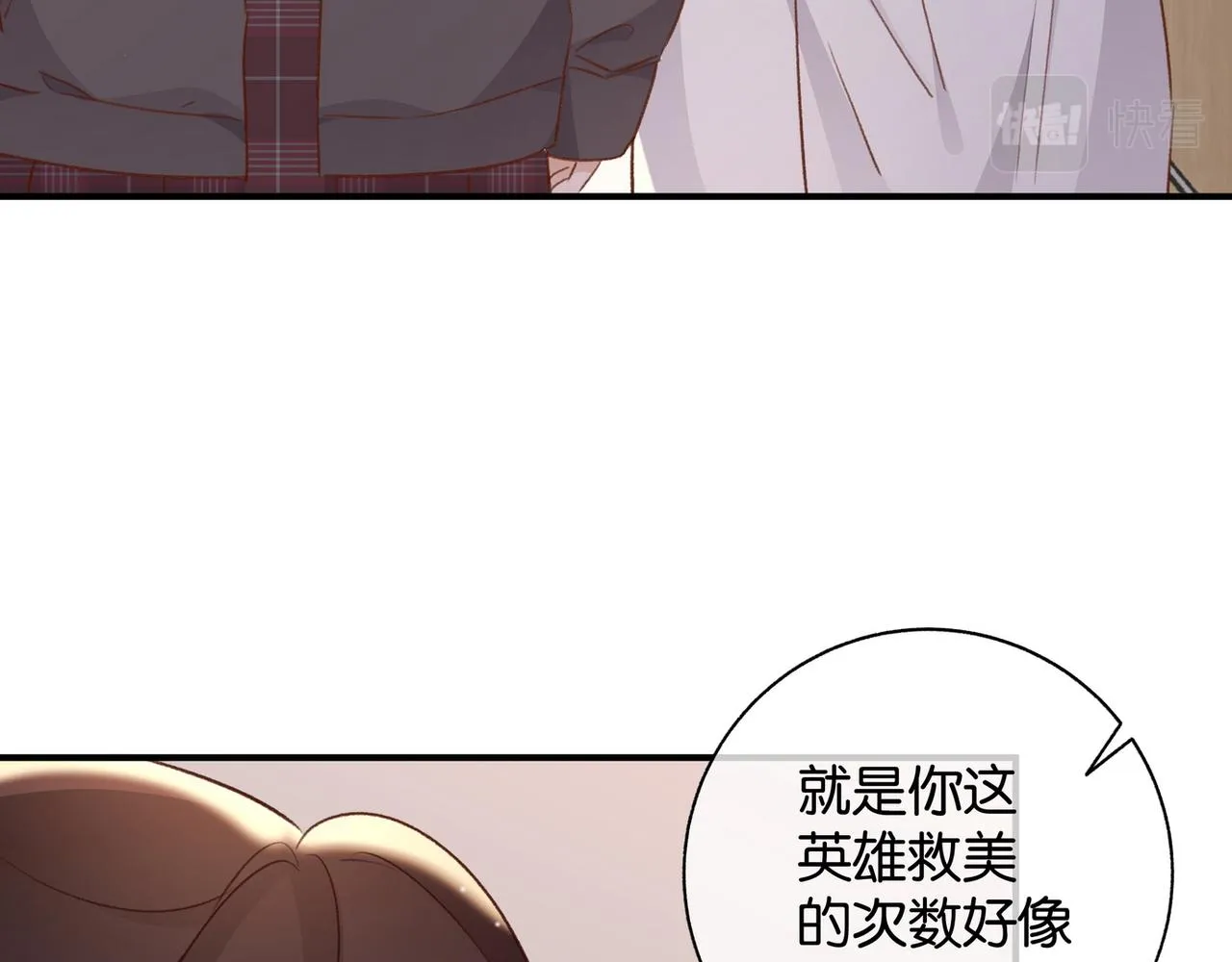 第22话 芒果与野玫瑰 第12页